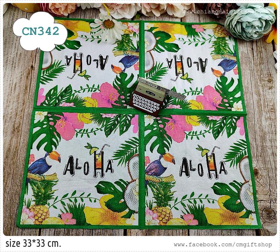 กระดาษแนปกิ้น, ลายนกเงือก, ลายทรอปิคอล, ลายดอกไม้, ลายผลไม้, ลายมะพร้าว, ลายใบไม้, ลายป่าทรอปิคอล, ลายตัวอักษรภาษาอังกฤษคำว่า Aloha, พื้นหลังสีขาวฐ ขอบสีเขียว