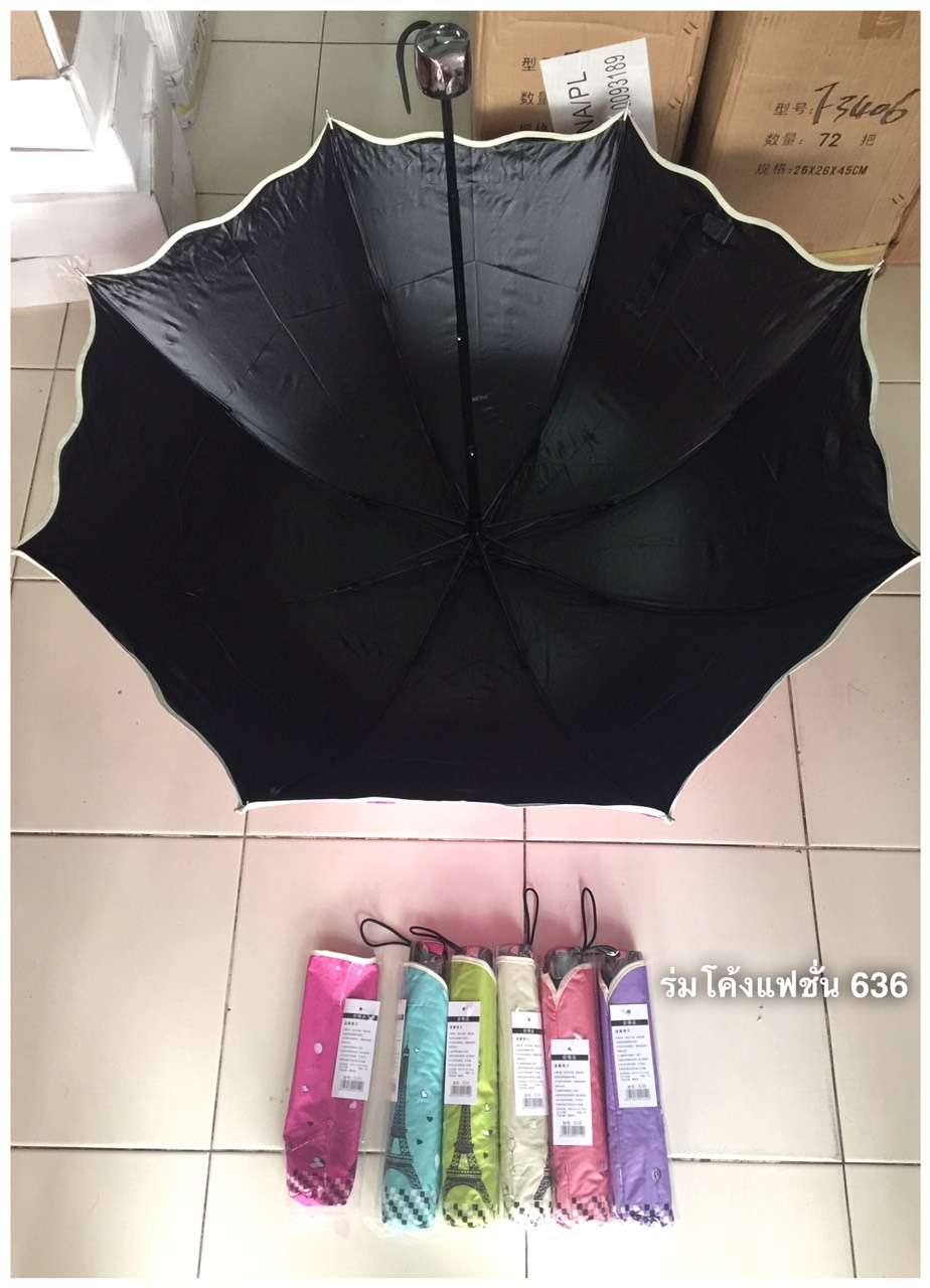 ร่มโค้งแฟชั่นรหัส630