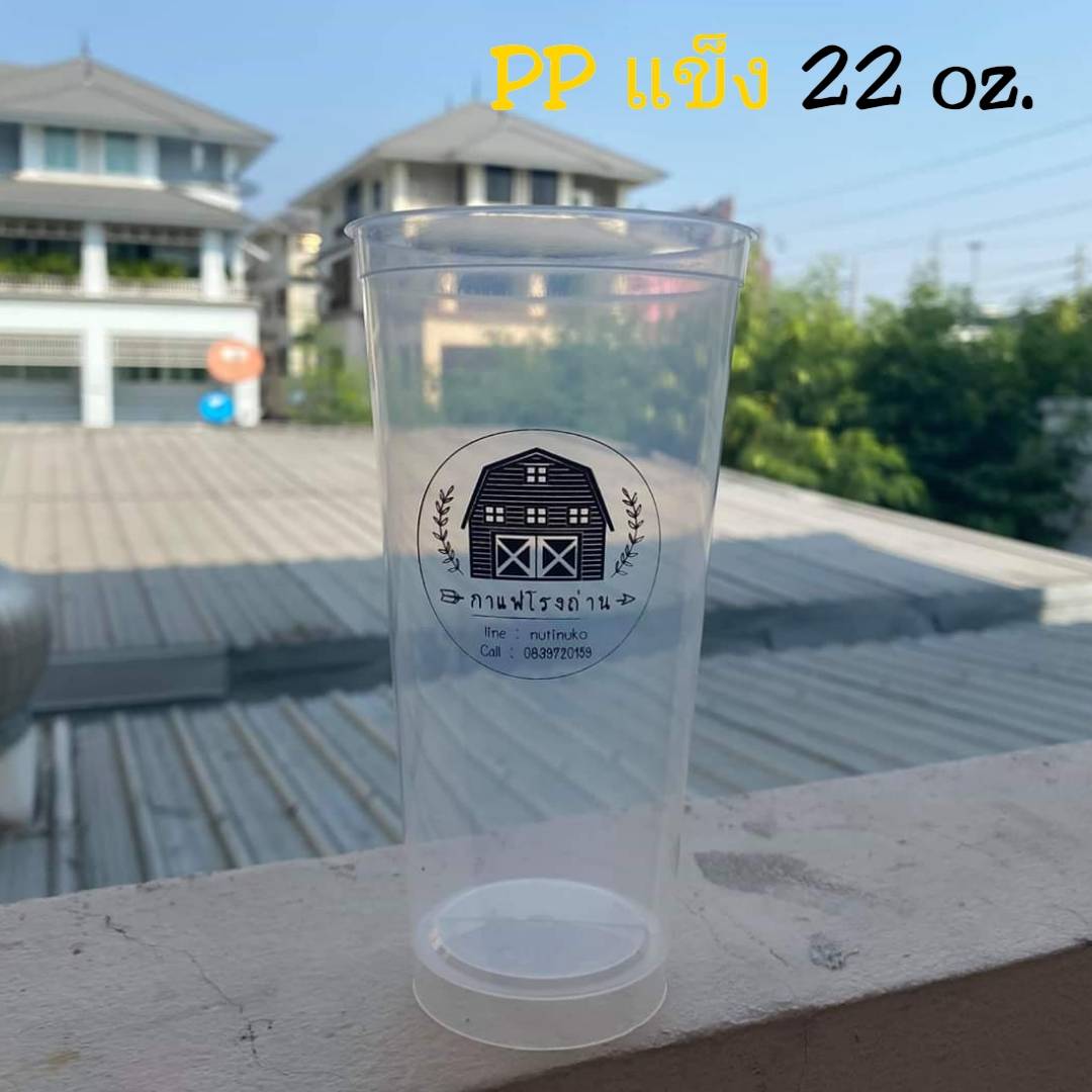 สกรีนแก้ว PP แข็ง แก้วพลาสติกแข็ง แก้วกาแฟ หลากสีสัน