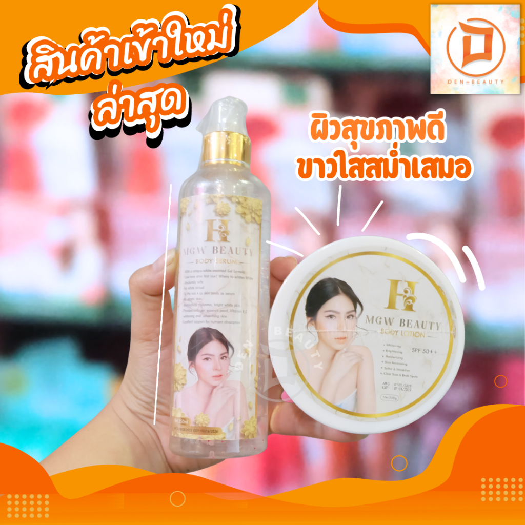 ครีมเมจิกไวท์ Magic White ครีมผิวขาวจากกัมพูชา