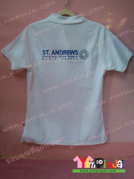 เสื้อโปโลคอปก สีขาว แขนสั้น สกรีนตามสั่ง ST.ANDREW