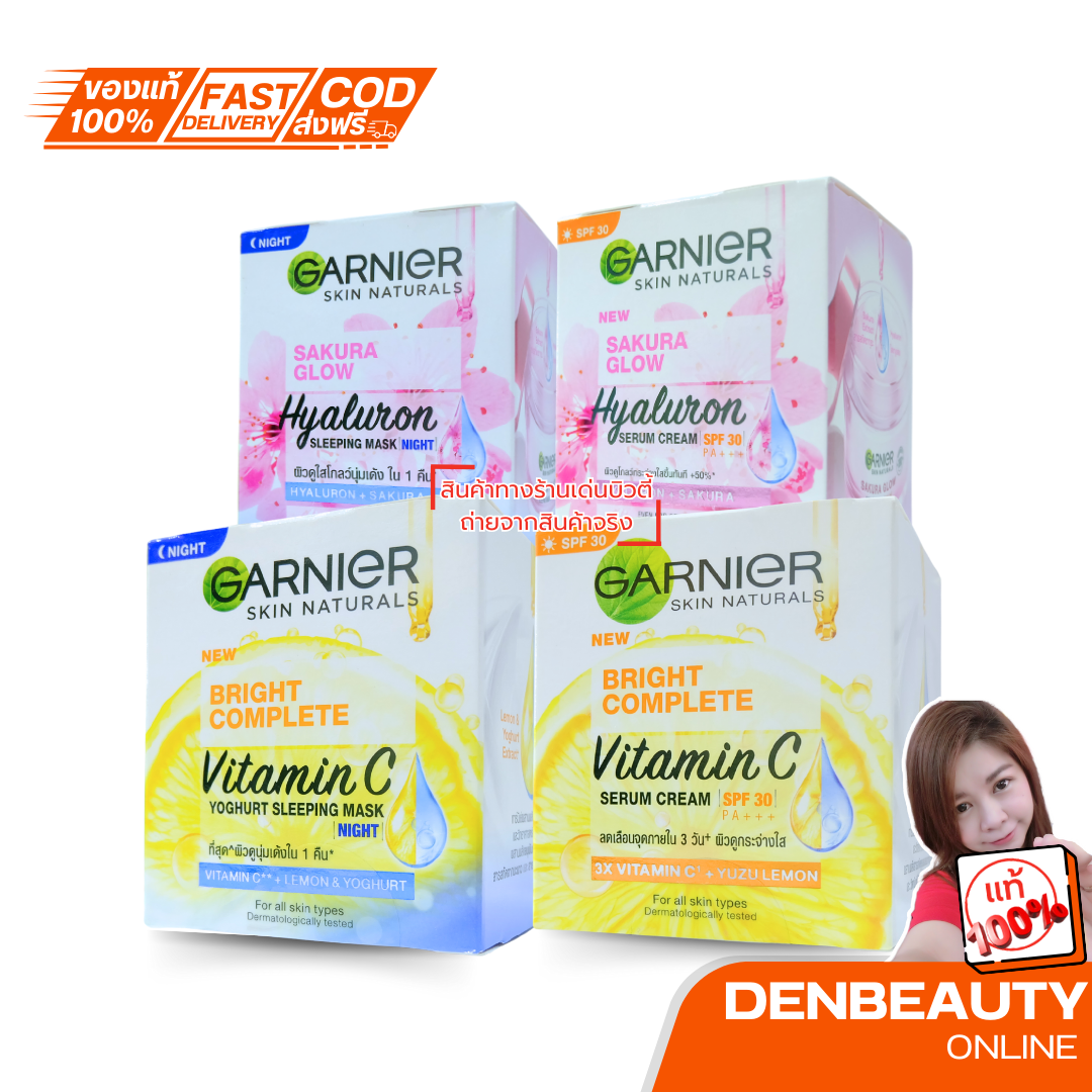 (แบบกระปุก) การ์นิเย่ ไบรท์ คอมพลีท / ซากุระ โกลว์ 50กรัม Garnier Bright Complete /Sakura Glow Hyaluron 50g.