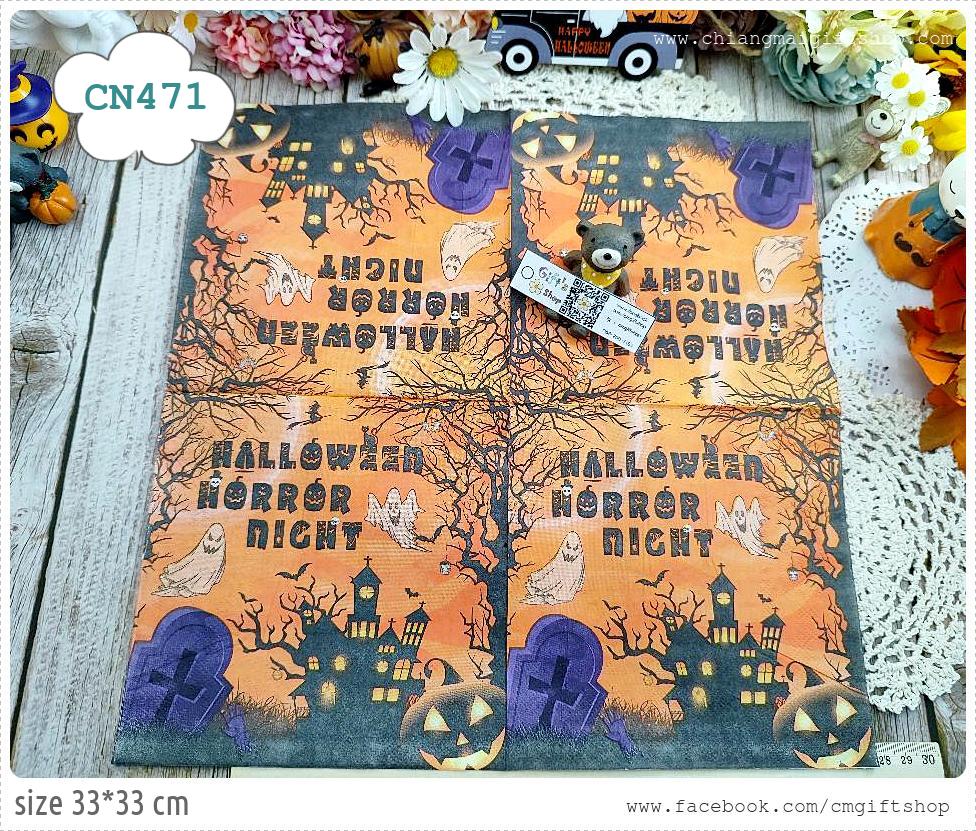 กระดาษแนปกิ้น, ลายบ้านผีสิง, ลายแมวดำ, ลายตัวอักษรอังกฤษคำว่าHalloweenHorrornight, ลายสุสาน, ลายฟักทอง, ลายฮาโลวีน, ลายค้างคาว, ลายผี, ธีมฮาโลวีน, ลายHalloween, พื้นหลังสีส้ม, ลายเทศกาล