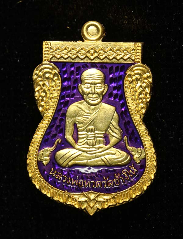 เหรียญเสมาหลวงพ่อทวดหลังไอ้ไข่ เนื้อ กะไหล่ทองลงยาสีม่วง รุ่น ปาฎิหารย์ไอ้ไข่ มั่งมีทรัพย์ วัด เสมาเมือง จ.นครศรีธรรมราช ปี 2562 พิมพ์เล็ก ขนาดความสูง 2.5 ซม.