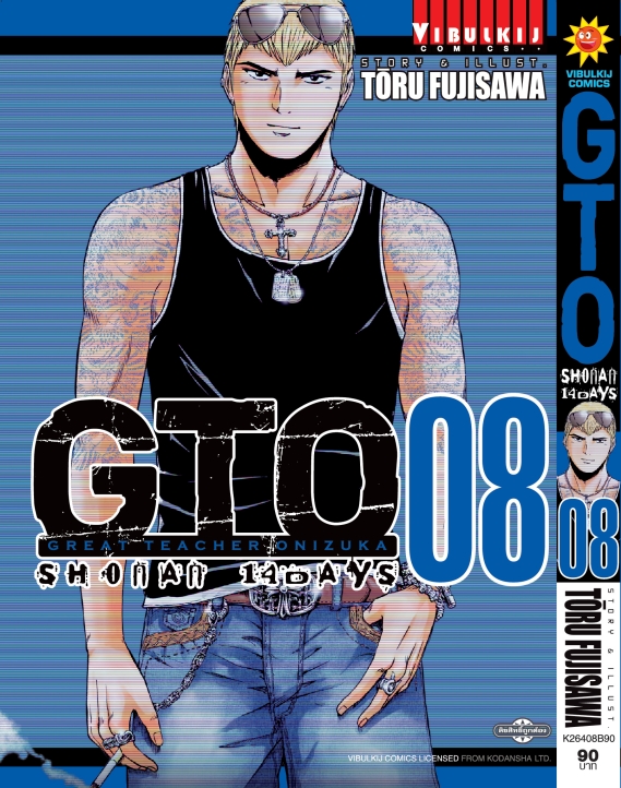 GTO Shonan 14 Days 8