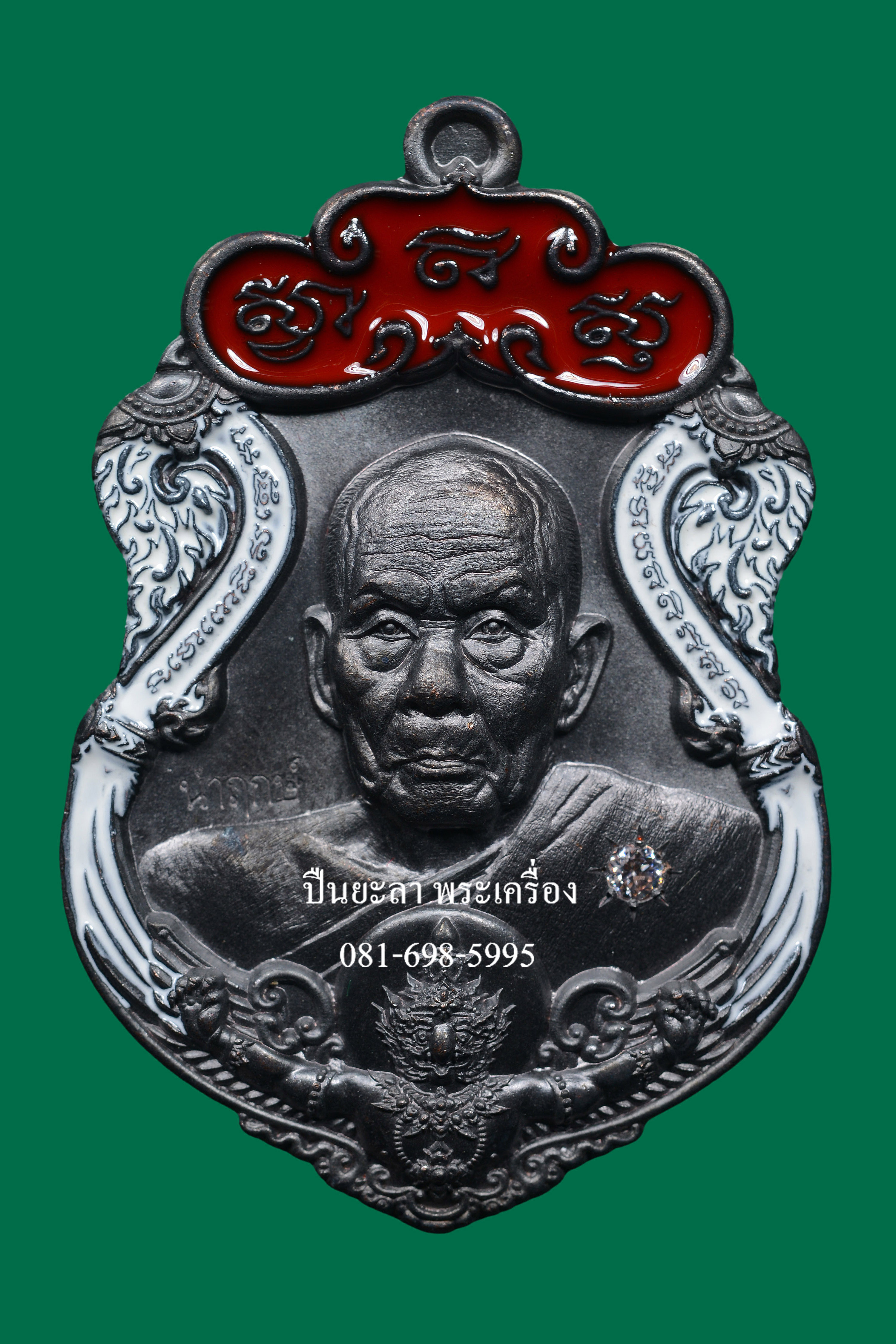 เหรียญพ่อท่านเขียว วัดห้วยเงาะ หลังพญาครุฑ เนื้อทองแดงรมดำ ฝังเพชร ลงยาสองสี ขาว แดง รุ่นเพชรทักษิณ ปี 2564 สวยงามมาก พร้อมกล่องเดิม