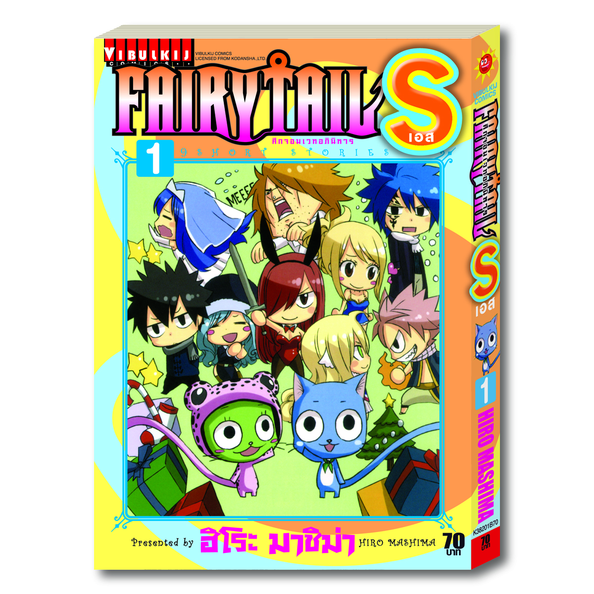 FAIRY TAIL S เล่ม 2 จบ