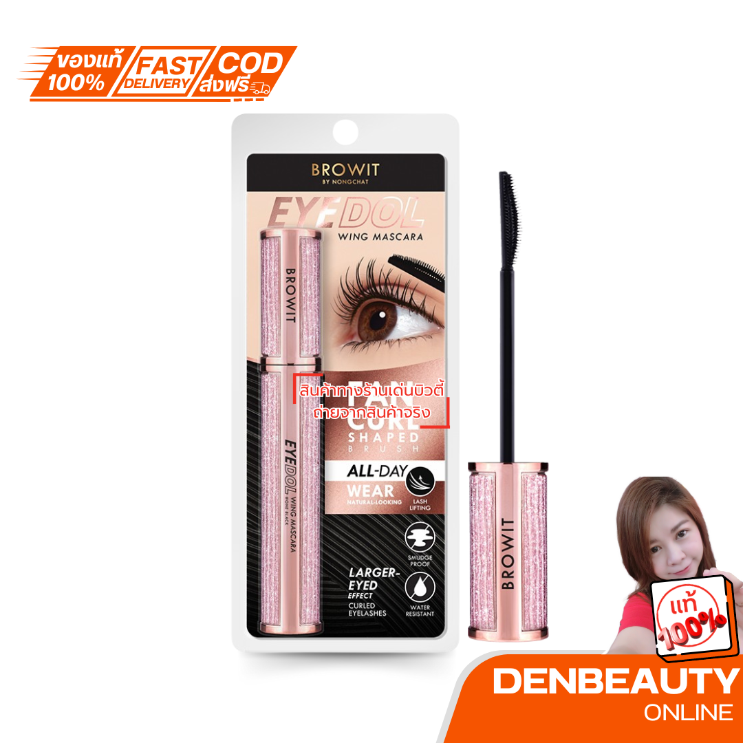BROWIT EYE DOL WING MASCARA 8G【น้องฉัตร】มาสคาร่า【อายดอลวิง】ต่อขนตายาว สไตล์เกาหลี