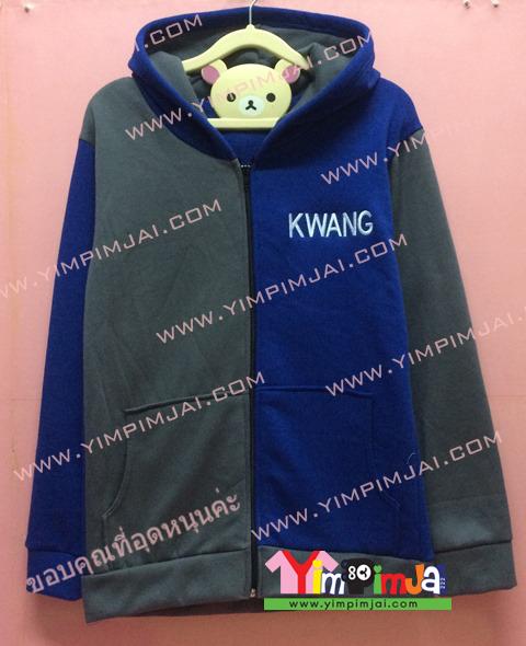 เสื้อฮู้ด เสื้อกันหนาว สีเทาข้างน้ำเงินข้าง แขนยาว หมวกน้ำเงินในเทา มีกระเป๋า กรีนตามสั่ง KWANG