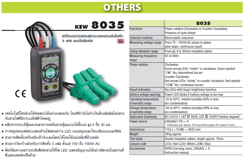KYORITSU 8035 Phase Indicator เครื่องวัดลำดับเฟส