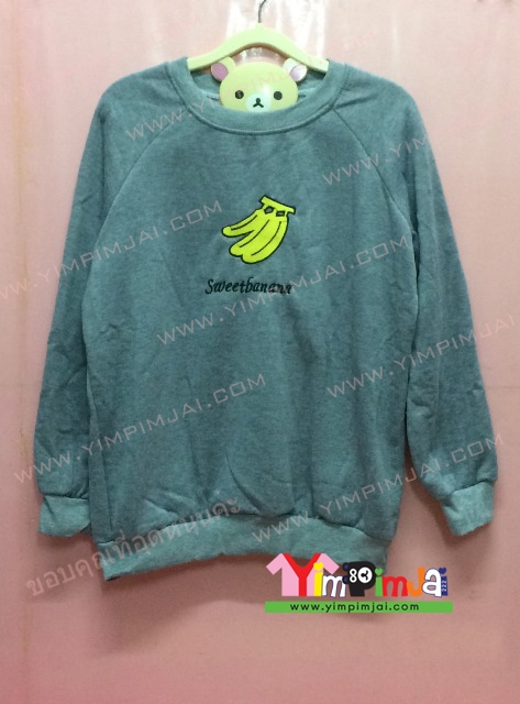 เสื้อยืด สีเทา แขนยาว สกรีนตามสั่ง Banana