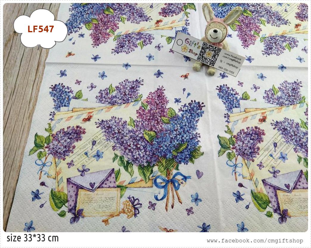 กระดาษแนปกิ้นยุโรป, ลายช่อดอกไม้สีม่วงกับซองจดหมายน่ารัก, ลายช่อดอกไลแลคสีม่วง, ลายดอกไม้สีม่วง, ลายดอกไลแลค, ลายช่อดอกไม้, ลายซองจดหมาย, ลายซองจดหมายกับดอกไม้, พื้นหลังสีขาว, ลายLettre de Printemps