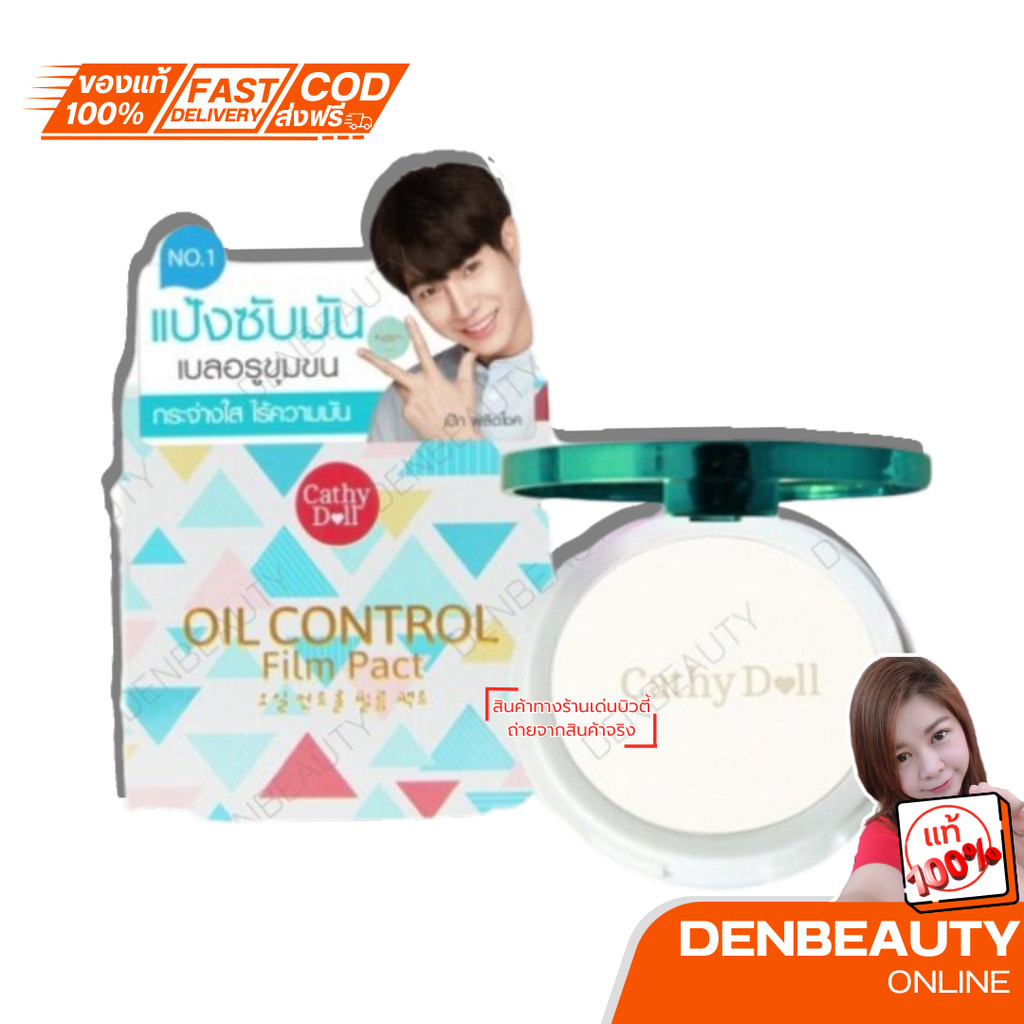 Oil Control Film Pact 12g Cathy Doll #Translucent