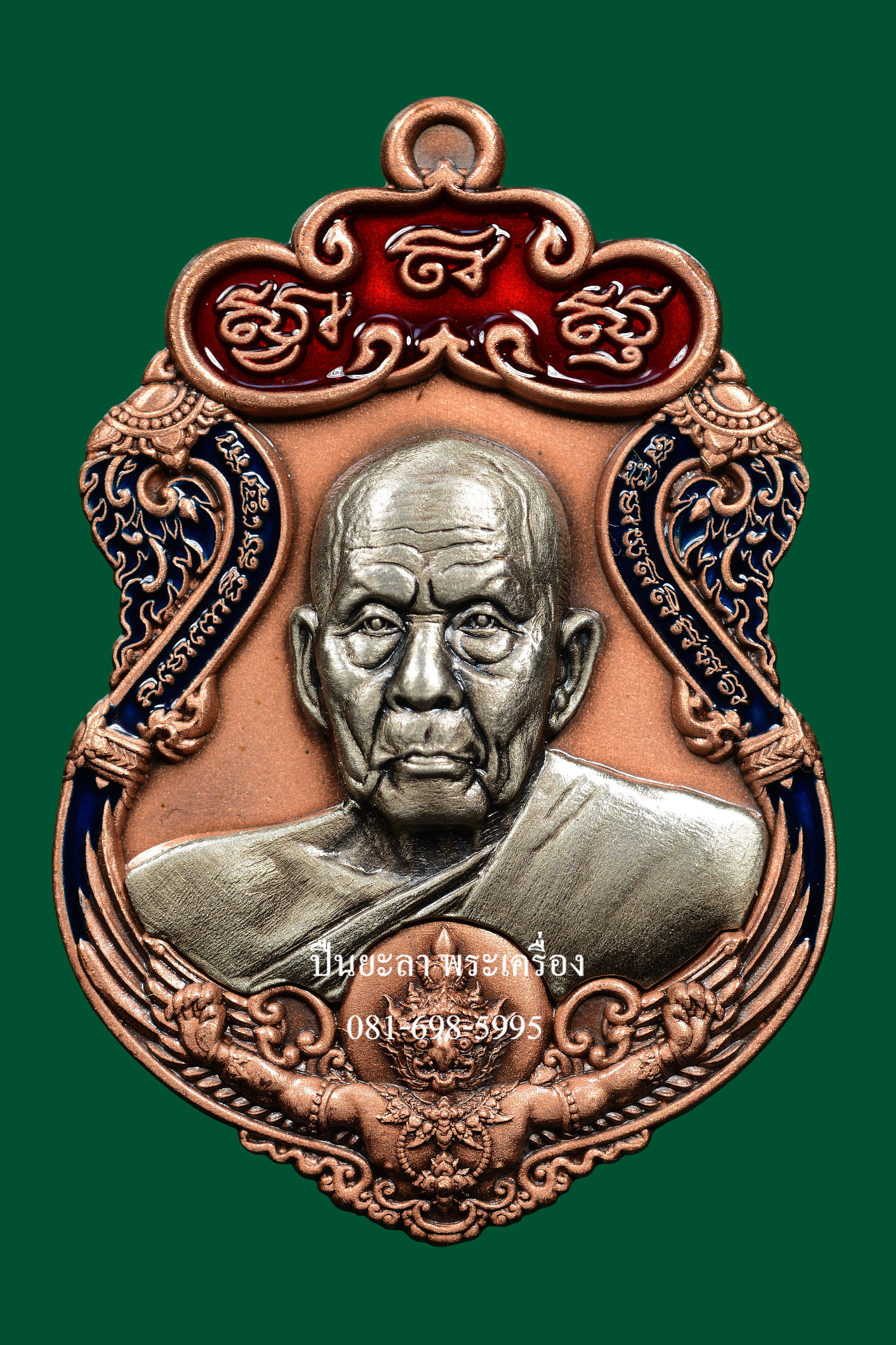 เหรียญพ่อท่านเขียว วัดห้วยเงาะ หลังพญาครุฑ เนื้อทองแดงซาติน หน้ากากอัลปาก้า ลงยาสองสี รุ่นเพชรทักษิณ ปี 2564 สวยงามมาก พร้อมกล่องเดิม