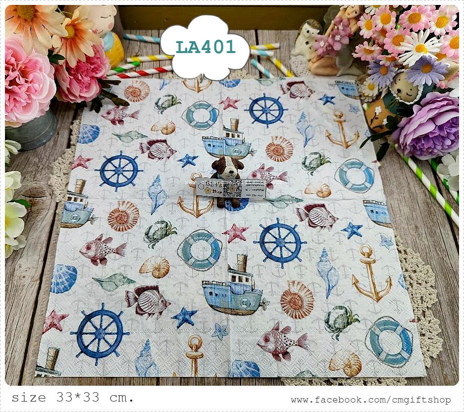 กระดาษแนปกิ้นยุโรป, ลายสัตว์ทะเล, ลายสัตว์ทะเลตัวเล็ก, ลายเรือ, ลายสมอเรือ, ลายสมอ, ลายทหารเรือ, ลายพวงมาลัยเรือ, ลายปลา, ลายปู, ลายหอย, ลายปลาดาว, ลายแนวทะเล, ลายทะเล, ลายCOASTAL ELEMENTS light grey, พื้นหลังสีขาว, ลายเล็กๆ