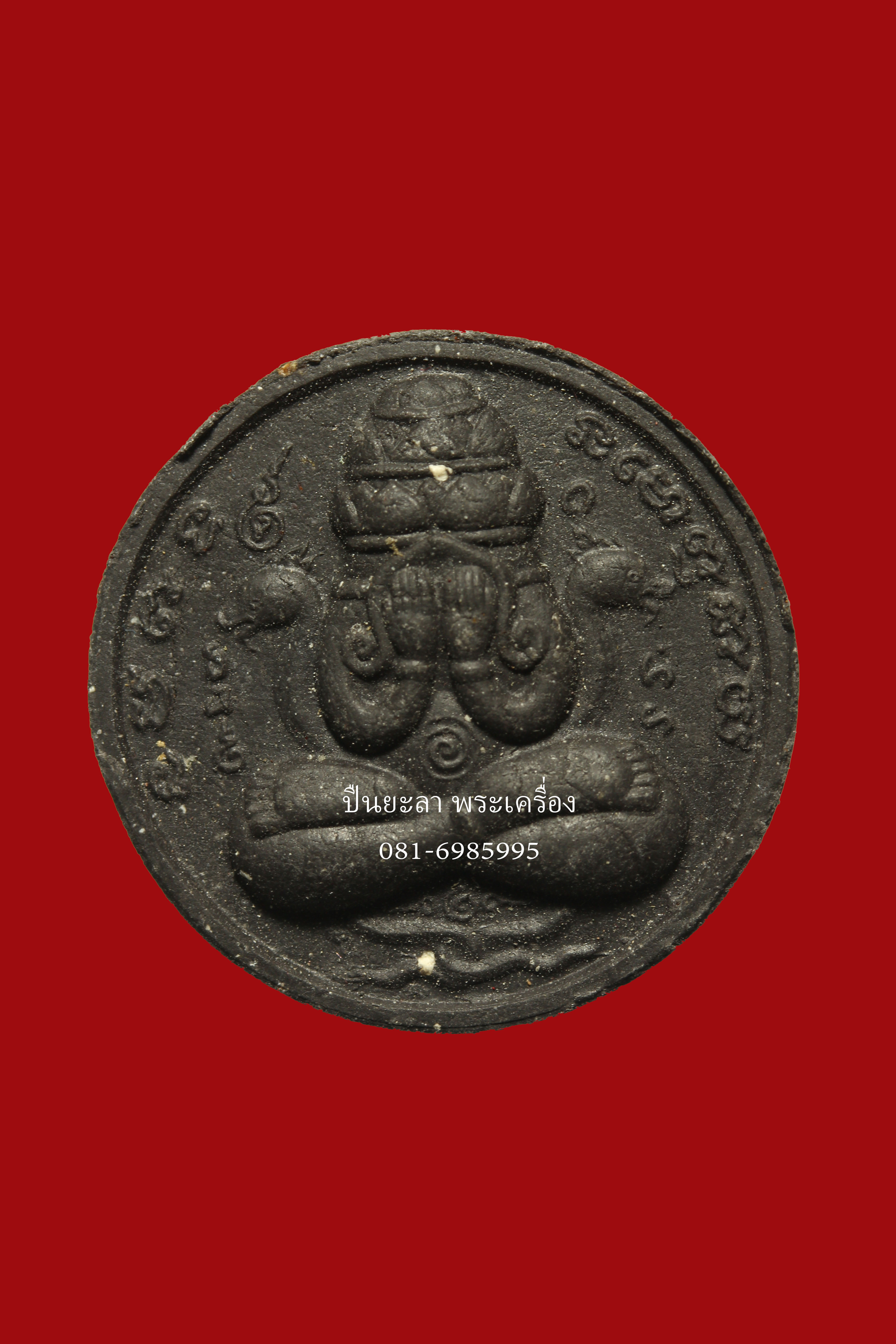 เหรียญปิดตา พังพะกาฬ รุ่นเหนือดวง 59 ปลุกเสก ณ.ศาลหลักเมือง จ.นครศรีธรรมราช เนื้อว่านดำ เนื้อว่าน เป็นพระแจกในพิธีไม่มีให้จองทั่วไป