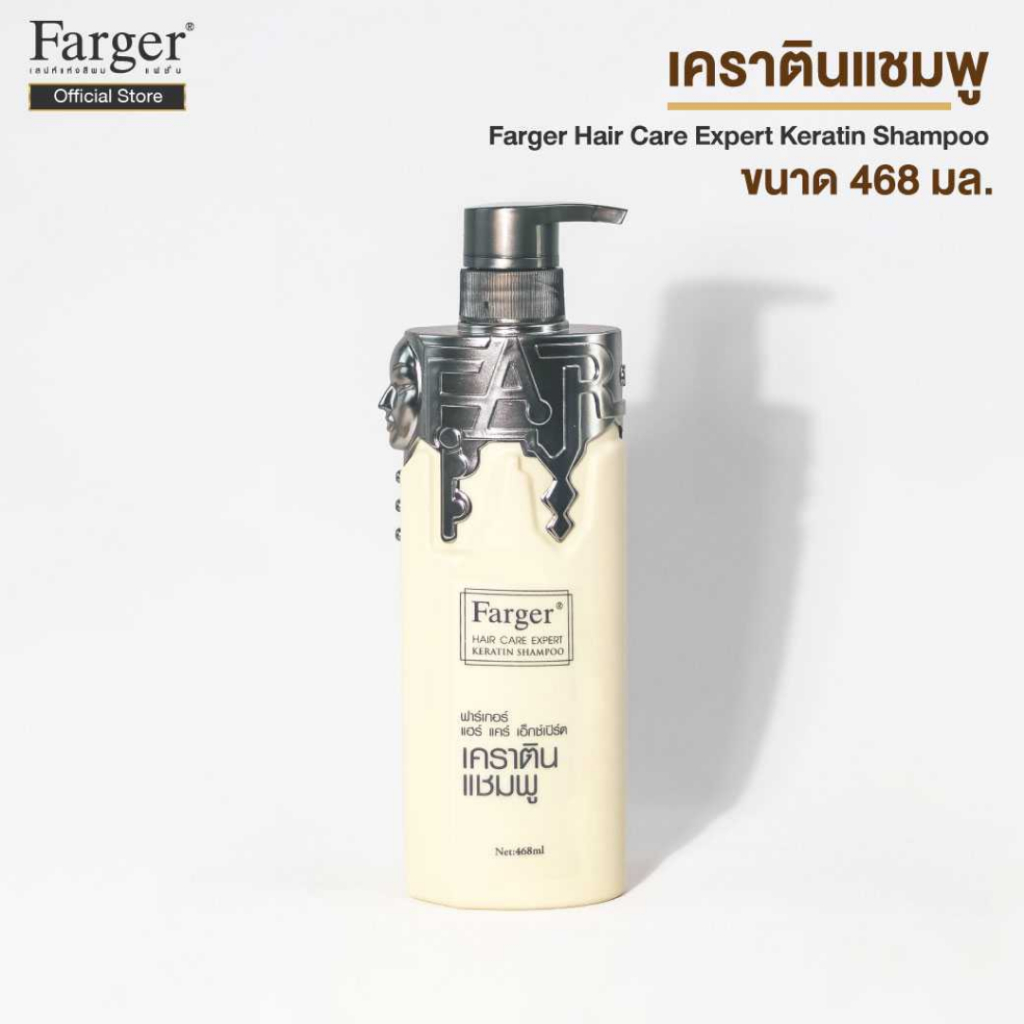 (แชมพู-ทรีตเม้นท์ เคราติน) ฟาเกอร์ แฮร์ แคร์ เอ็กซ์เปิร์ท FARGER CARE EXPERTS 468มล.