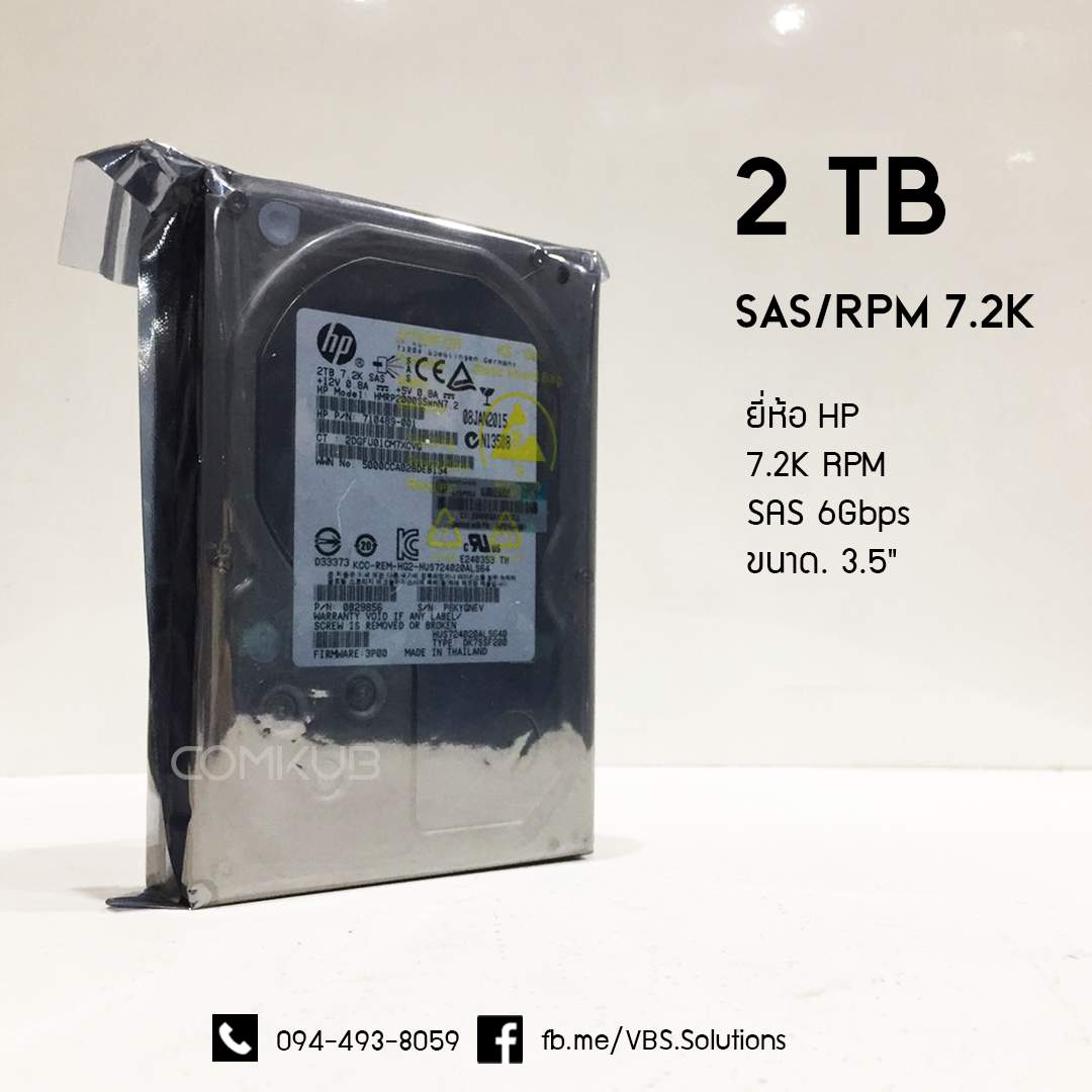 hdd sas 2TB 7.2k มือ 2 พร้อมใช้งาน