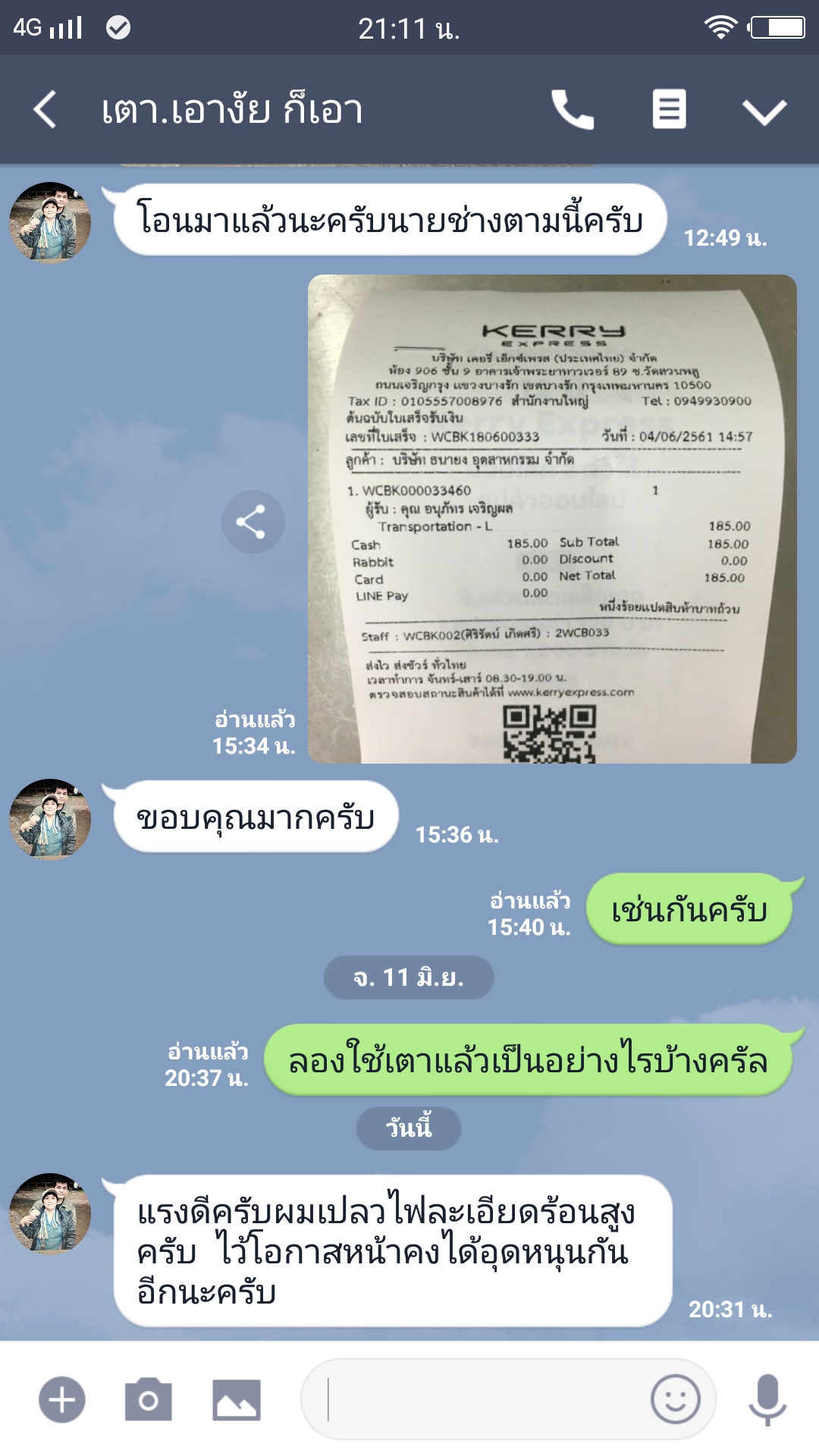 เตาฟู่ เตาแรงดันสูง