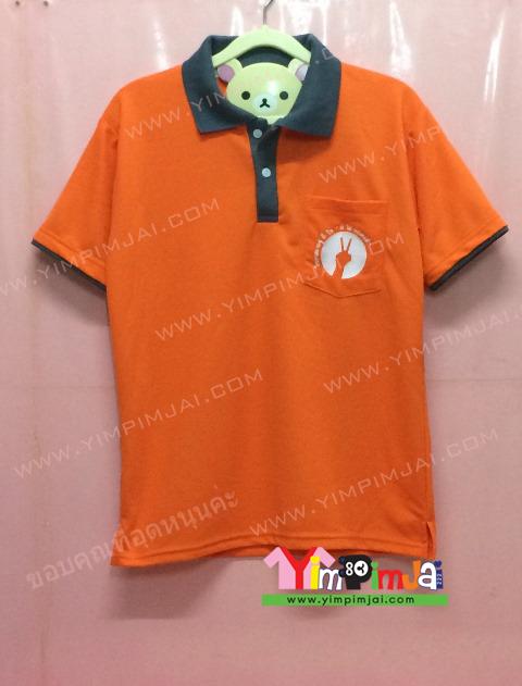 เสื้อโปโลคอปก สีแสด คอเทา แขนสั้น กระเป๋าอก สกรีนตามสั่ง รูปชูสองนิ้วสู้ไม่ถอย