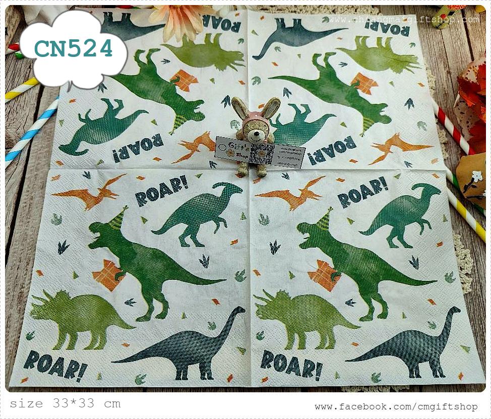 กระดาษแนปกิ้น, ลายไดโนเสาร์หลายแบบ, ลายไดโนเสาร์, ลายไดโนเสาร์ถือกล่องของขวัญ, พื้นหลังสีขาว