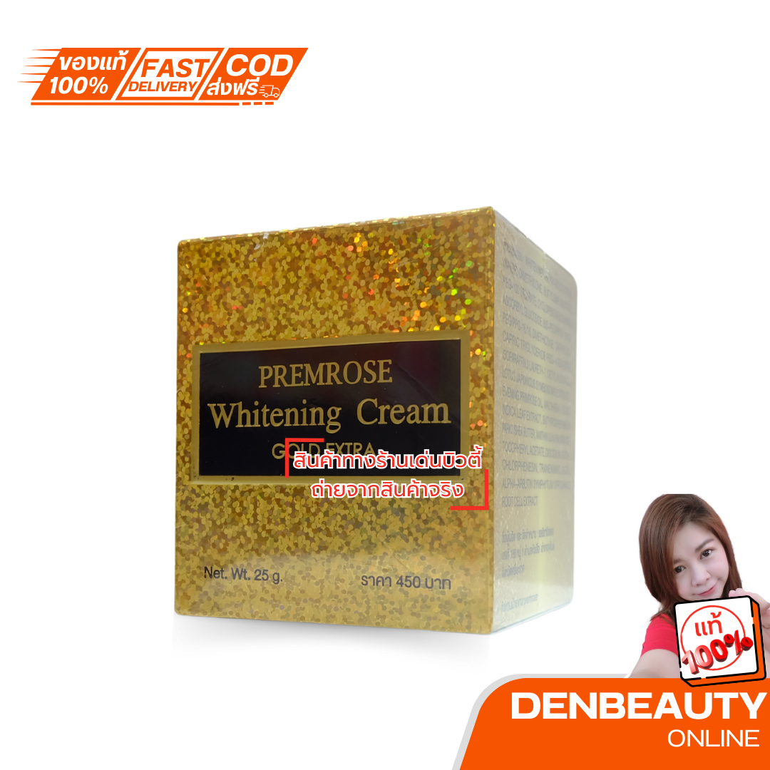 ครีมพริมโรสไวท์เทนนิ่งครีม โกลด์ เอ็กซ์ตร้า 25 g.