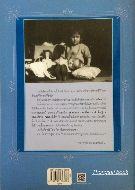 เก็จแก้วกัลยา ปรีดี พิศภูมิวิถี