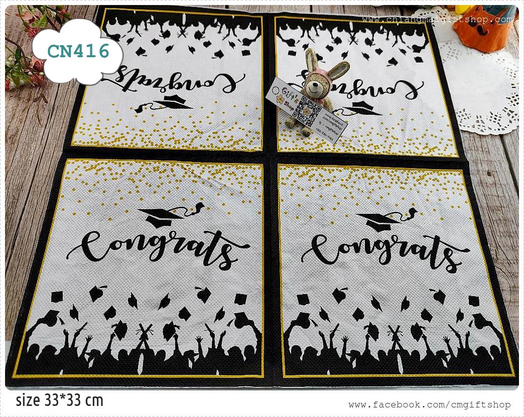 กระดาษแนปกิ้น, ลายตัวอักษรภาษาอังกฤษคำว่าcongrats, ลายบัณฑิตโยนหมวกรับปริญญา, ลายรับปริญญา, ลายจบการศึกษา, ลายโทนสีดำขาว, ลายบัณฑิต, พื้นหลังสีขาว, ลายหมวกรับปริญญา, ลายฉลองรับปริญญา