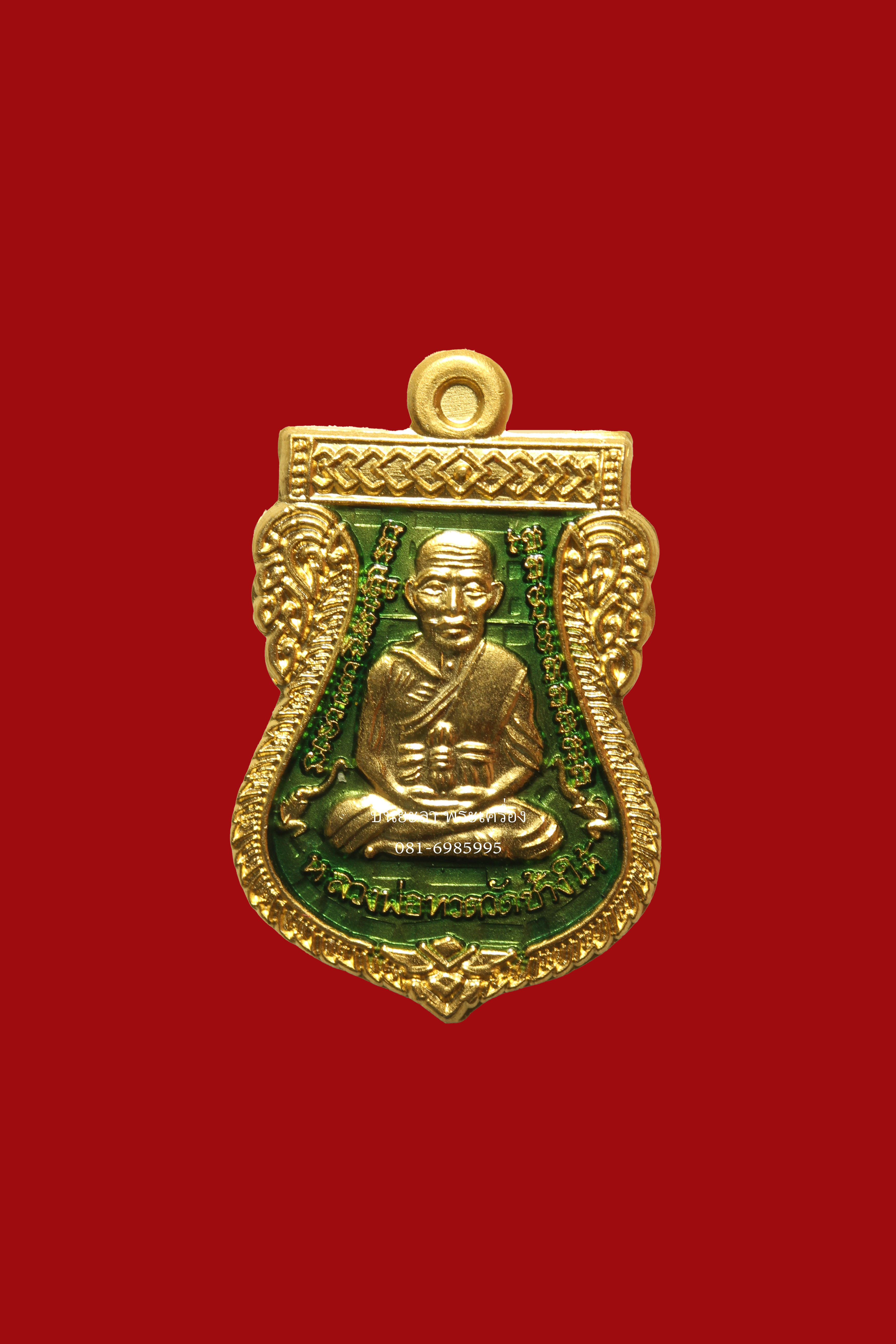 เหรียญเสมาหลวงพ่อทวด-พ่อท่านเขียว เสมาจิ๋ว เนื้อกะไหล่ทองลงยาสีเขียว รุ่นสรงน้ำ 55 พ่อท่านเขียว วัดห้วยเงาะ จ.ปัตตานี