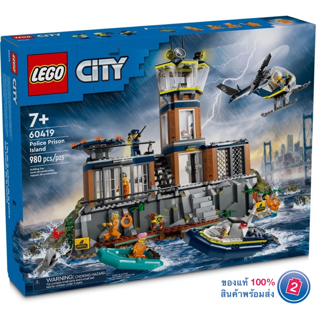 เลโก้ LEGO City 60419 Police Prison Island