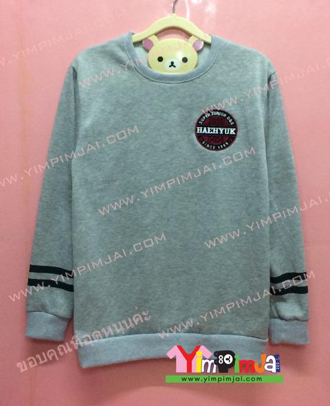 เสื้อยืด สีเทา แขนยาว สกรีนตามสั่ง HAEHYUK