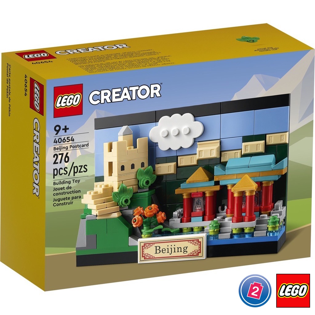 เลโก้ LEGO Exclusives 40654 Beijing Postcard