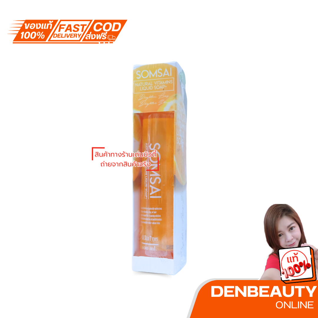 แท้100%💖 ส้มใสสบู่ล้างหน้า ทำความสะอาดใบหน้า ช่วยลดสิวผิวหมองคล้ำ ขนาด100ml. (แท้ไม่ขูดเลขล็อต)