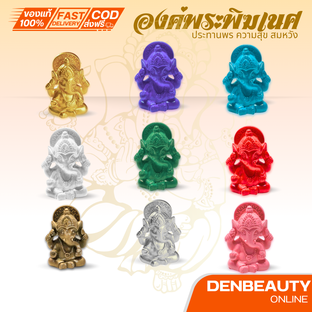 (พร้อมส่งตรงจากไทย) พระพิฆเนศปางประทานพร ประจำวัน 1.2 นิ้ว ขนาด กว้าง 2.4 cm. สูง 3.1 cm. สีทอง สวยมาก งานละเอียด คลิปจากของจริงจากทางร้านถ่าย