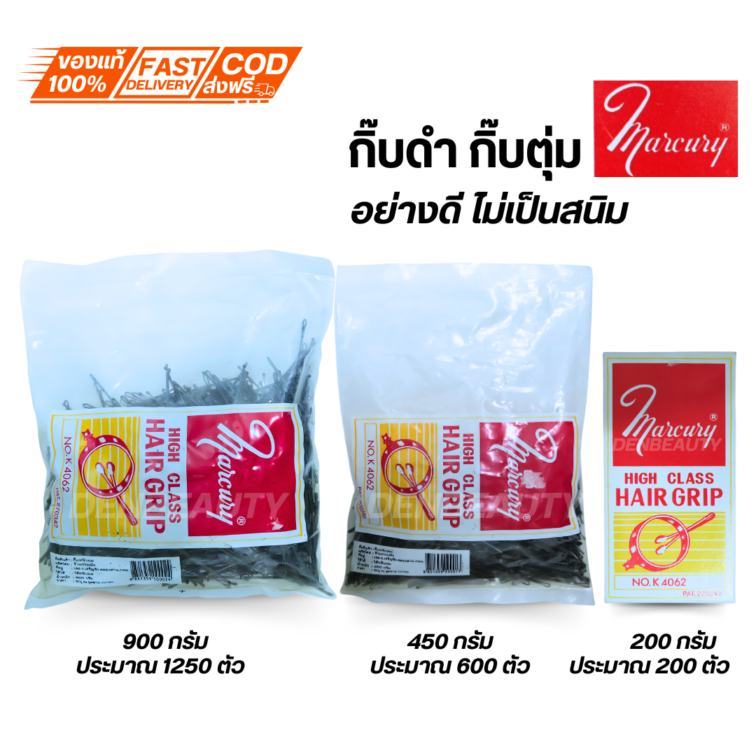 Marcury กิ๊บตุ่ม/กิ๊บหนีบผม แบบกล่อง แบบถุง