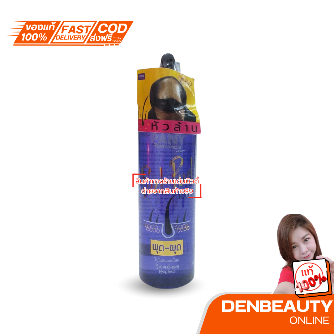 PANY ROMACE Pud-Pud hair ผุด-ผุด ไบโอตินผสมโสม 150มล.