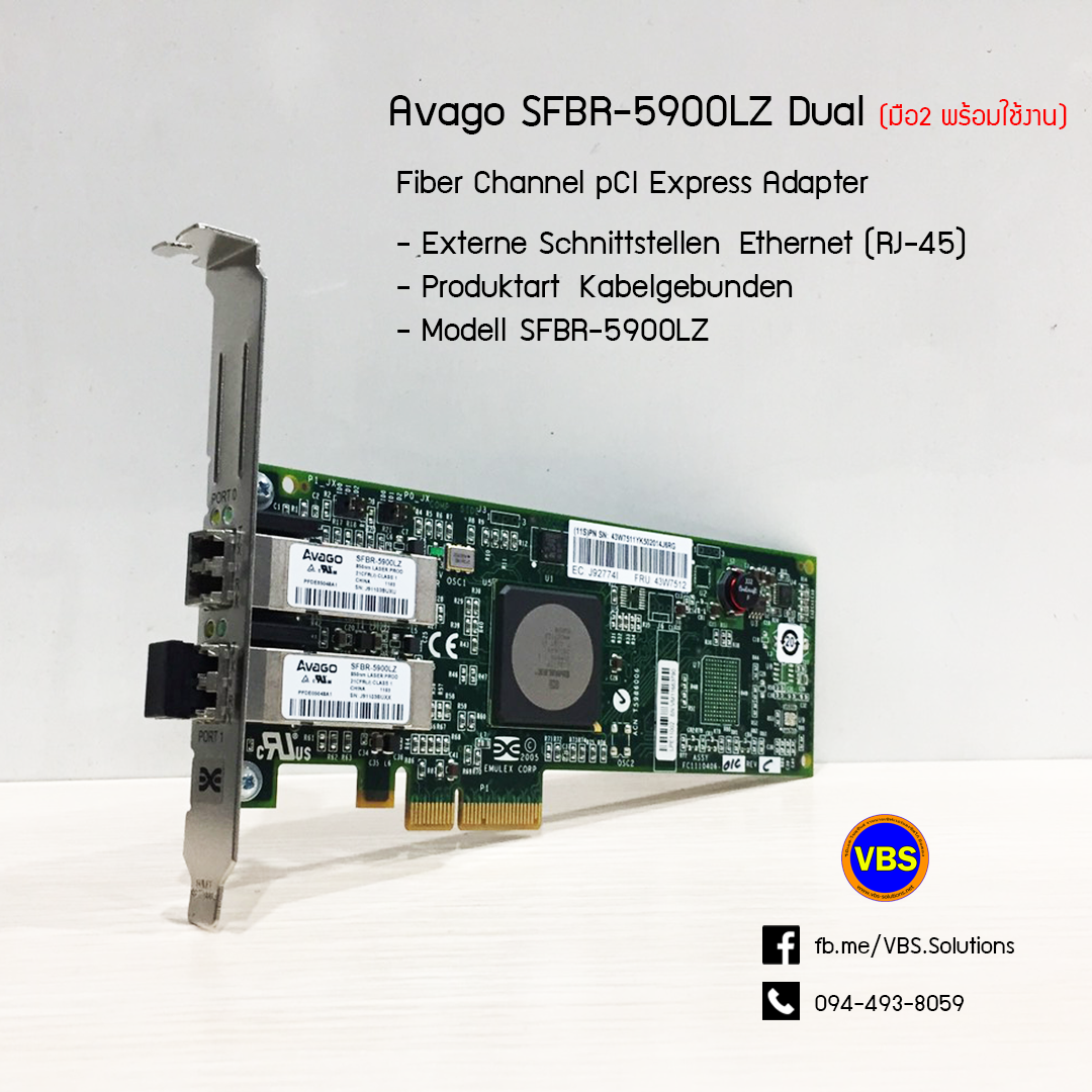 การ์ด Fiber 2port FRU 43W7512 4GB PCI-Eมือ 2 พร้อมใช้งาน