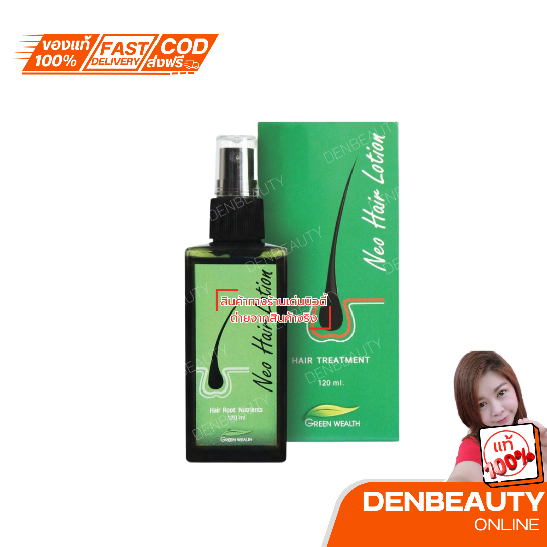 Neo Hair Lotion นีโอ แฮร์ โลชั่น neohair lotion. 120ml.
