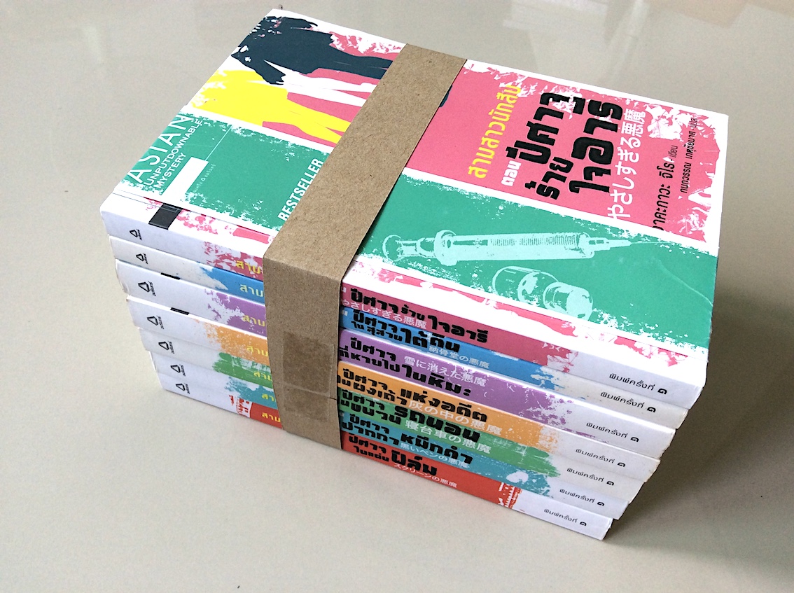 สามสาวนักสืบ ชุด 7 เล่ม อาคะกาวะ จิโร