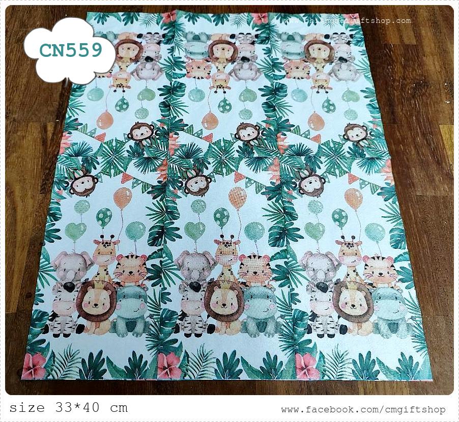 กระดาษแนปกิ้น, ขนาดใหญ่พิเศษ33X40cm, ลายสวนสัตว์, ลายสัตว์, ลายสัตว์ป่า, ลายช้าง, ลายสัตว์น่ารัก, ลายการ์ตูนสัตว์, ลายยีราฟ, ลายฮิปโป, ลายเสือ, ลายสิงโต, ลายม้าลาย, ลายลูกโป่ง, ลายเด็กๆ, ลายใบไม้, พื้นหลังสีขาว