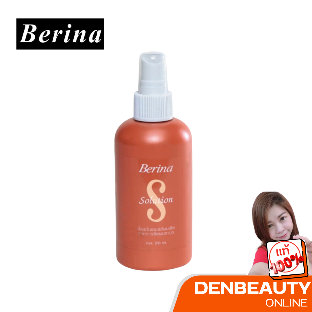 Berina Solution เบอริน่า โซลูชั่น 200 ml. ปกป้องผมเสียจากเคมี