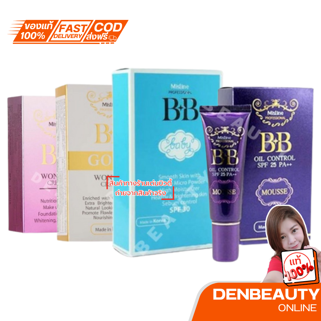 Mistine PROFESSIONAL มีสทีน บีบี โกลด์ วันเดอร์ ครีม 15 กรัม