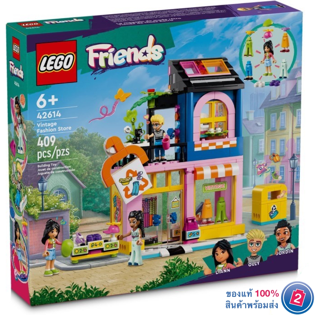 เลโก้ LEGO Friends 42614 Vintage Fashion Store