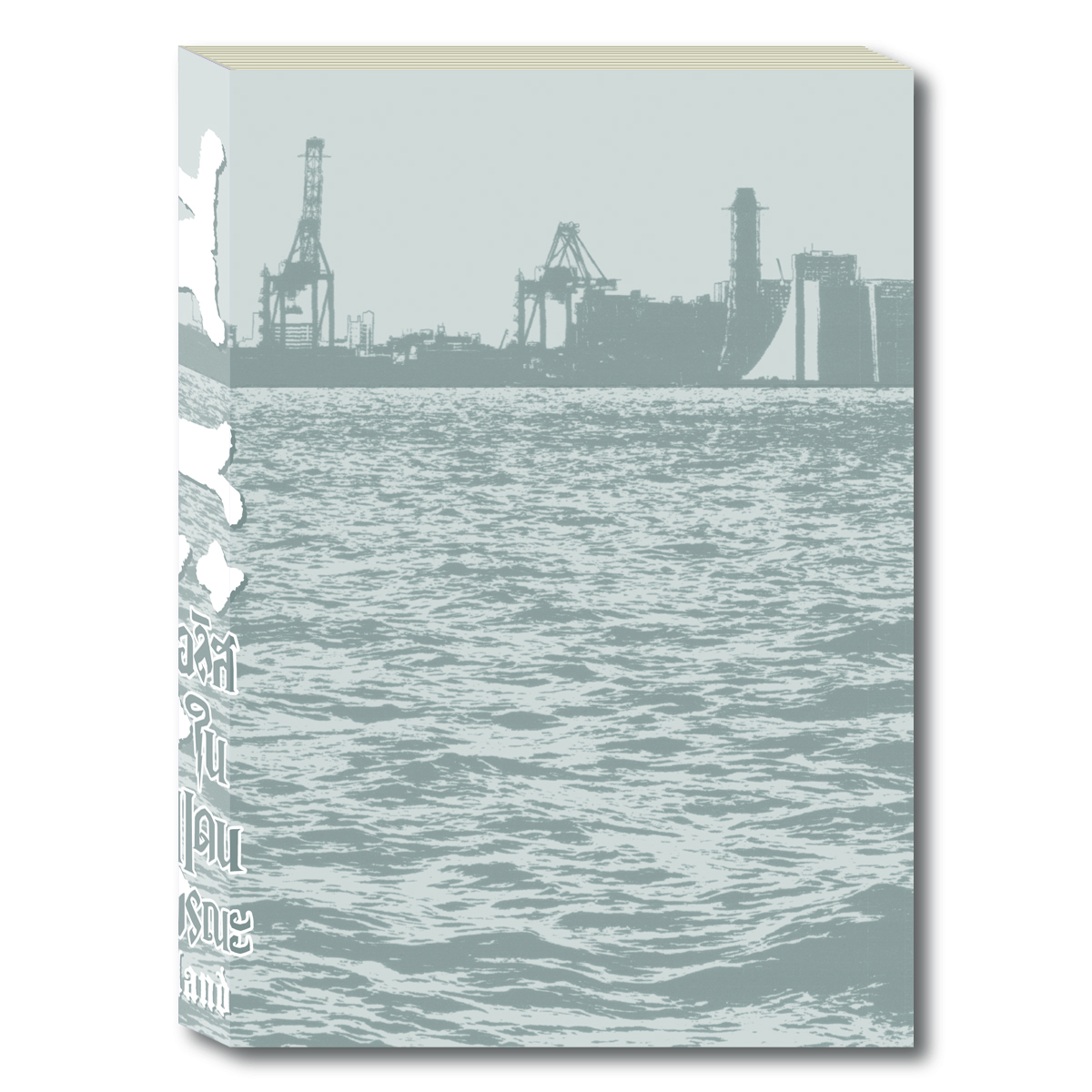 อลิสในแดนมรณะ Alice in Borderland เล่ม 11