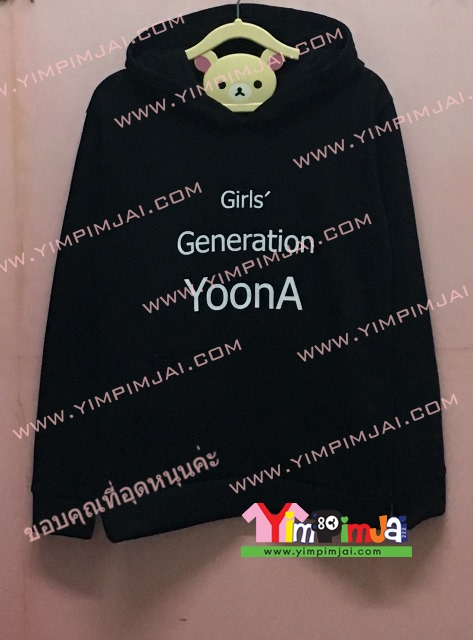 เสื้อฮู้ดเสื้อกันหนาว เสื้อรุ่น สีดำ แขนยาว หมวก ไม่มีซิป มีกระเป๋า สกรีนตามสั่ง Girl Generation YoonaBOBBY 98