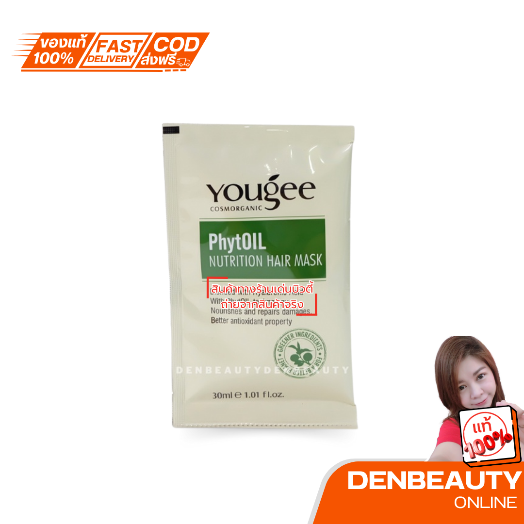 ทรีทเม้นท์ซอง yougee phytoil ยูจี