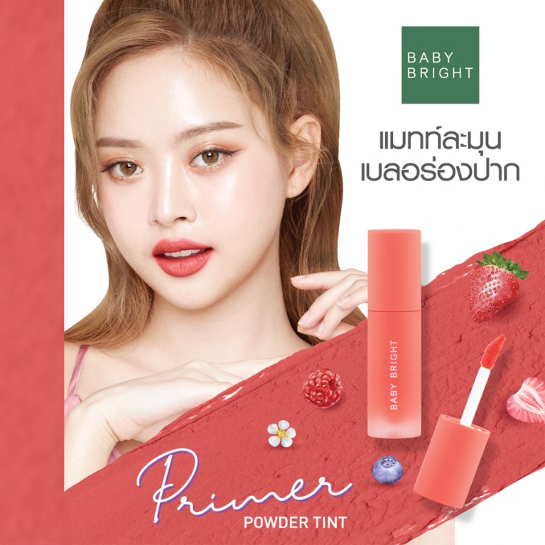 BaBy Bright Primer Powder Tint 2.4กรัม ลิปทินท์ เบบี้ไบร์ท ไพรเมอร์ พาวเดอร์ 2.4กรัม