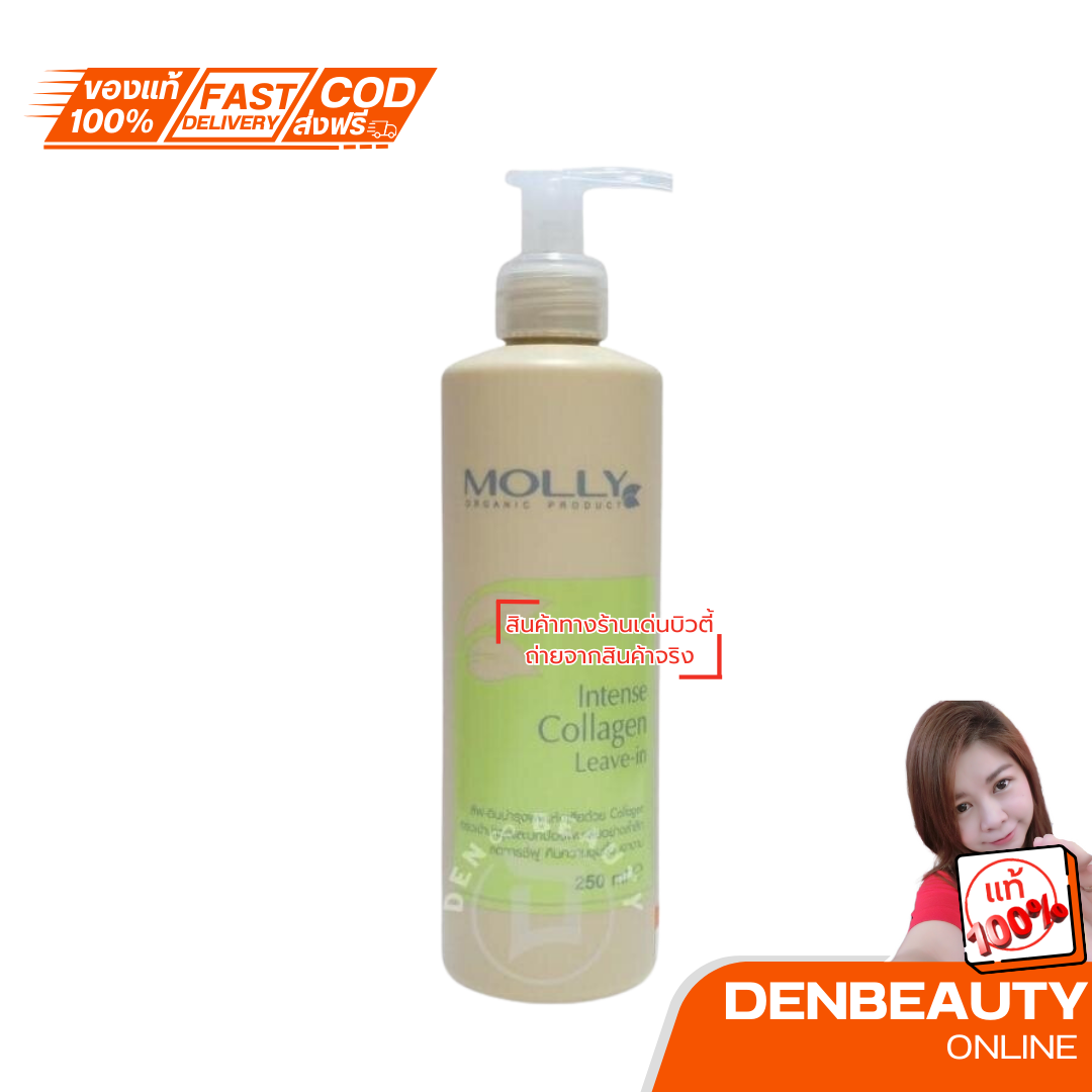 Molly Intense Collagen Leave-In บำรุงผมเสียแตกปลาย 250ml.