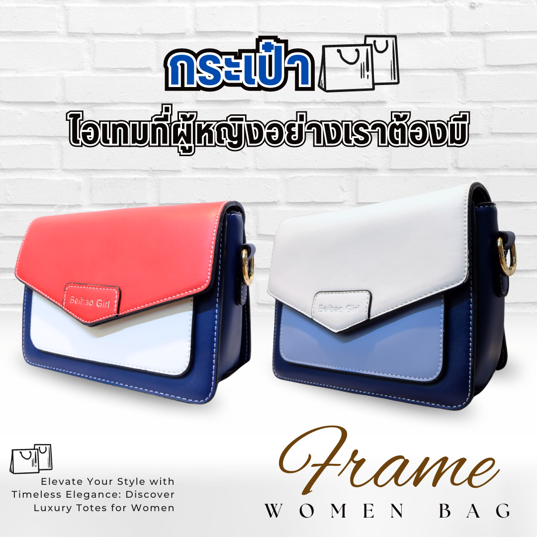 กระเป๋าสะพายผู้หญิง มีสายสะพาย เเละพวงกุญเเจ {ลดราคา 390 ทุกใบ}