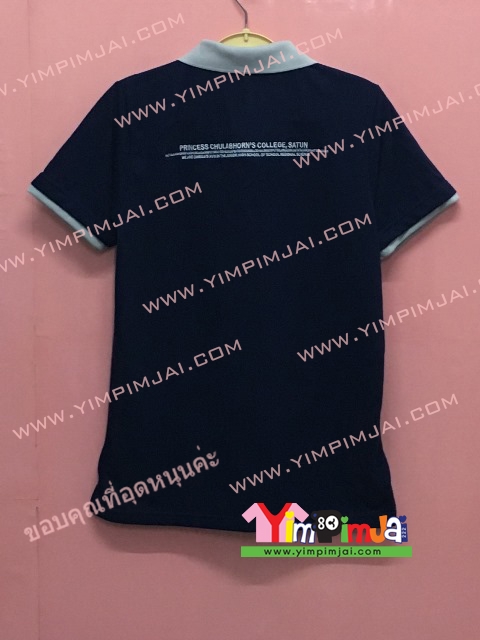 เสื้อโปโล สีกรมท่า คอปกเทา แขนสั้น สกรีนตามสั่ง 18th Princess Chulaporn College saton